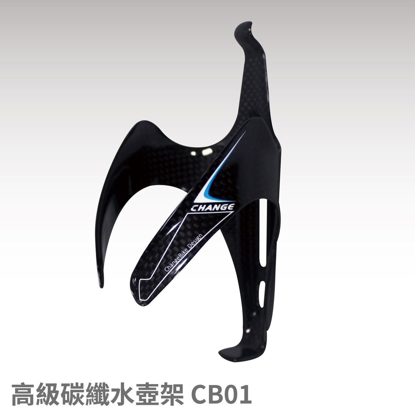 【CHANGE】全3K碳纖維水壺架 CB01