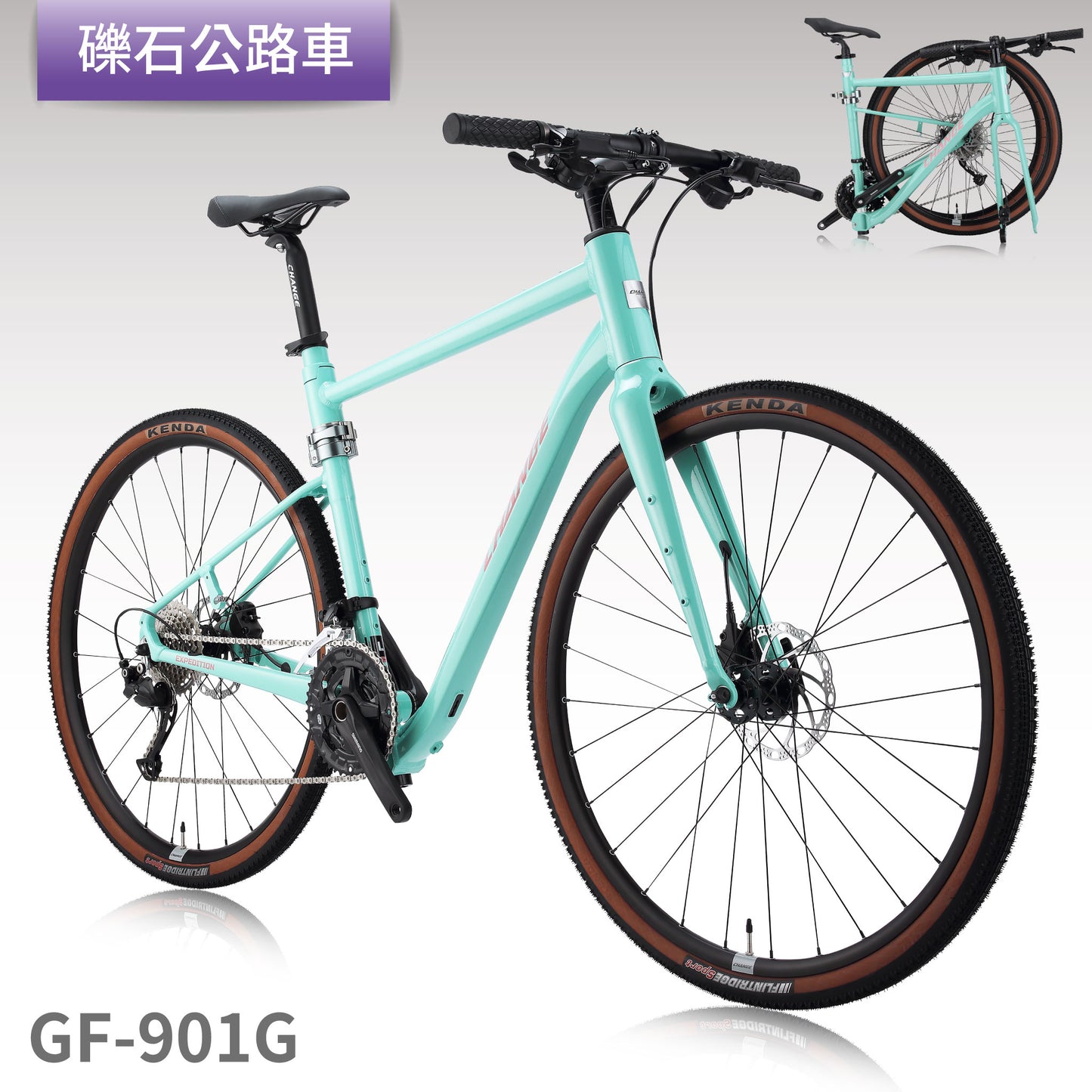 CHANGE GF-901G 700C 礫石公路折疊車 側面展示 台灣製 可加裝電動輔助套件