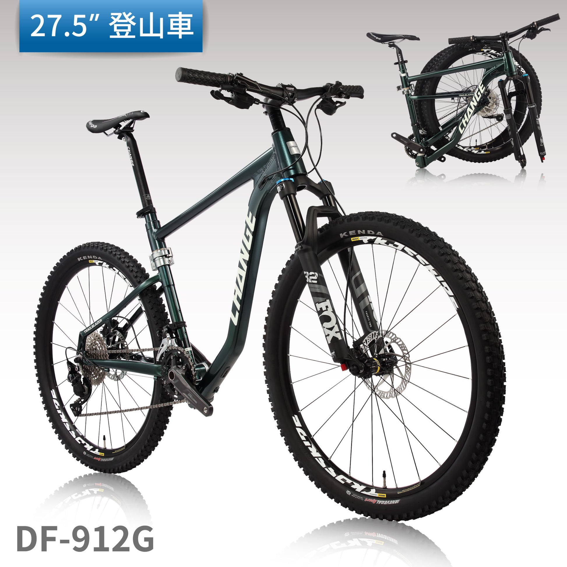CHANGE DF-912G 27.5 吋登山折疊車  台灣製 可加裝電動輔助套件
